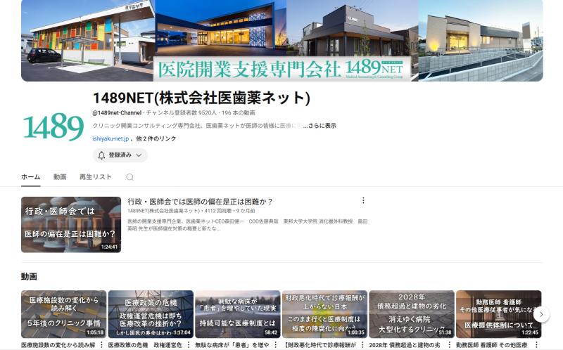 医師必見！最新の医療業界情報