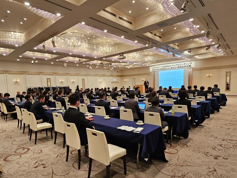 21周年記念式典・FUNDINGトライアルミーティングを開催しました
